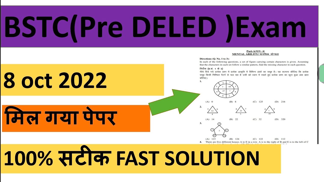 Bstc reasoning answer key| BSTC 2022 ANSWER KEY