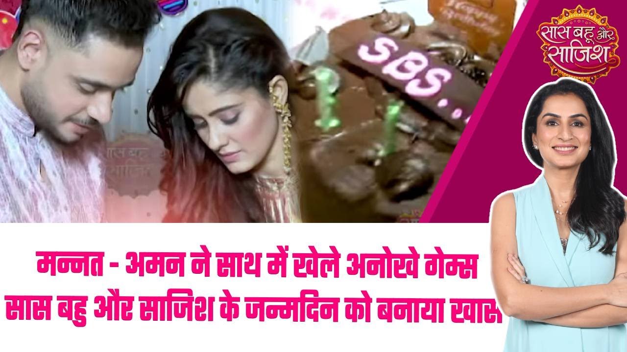 Mannat: 😍Mannat और Vikrant संग SBS ने मनाया अपना 22nd बर्थडे !!