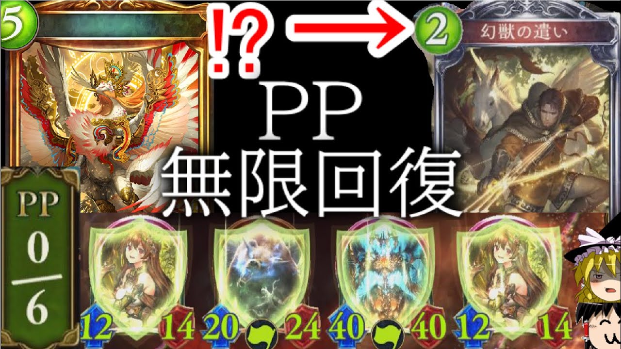 [シャドウバース]無限にPPを回復し無限にドローする究極のソリティア[ゆっくり実況]