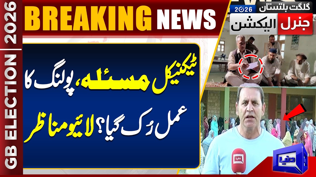 GB Elections Results Update | Technical Issue Duisrupt Voting Live Scenes from Polling Stations