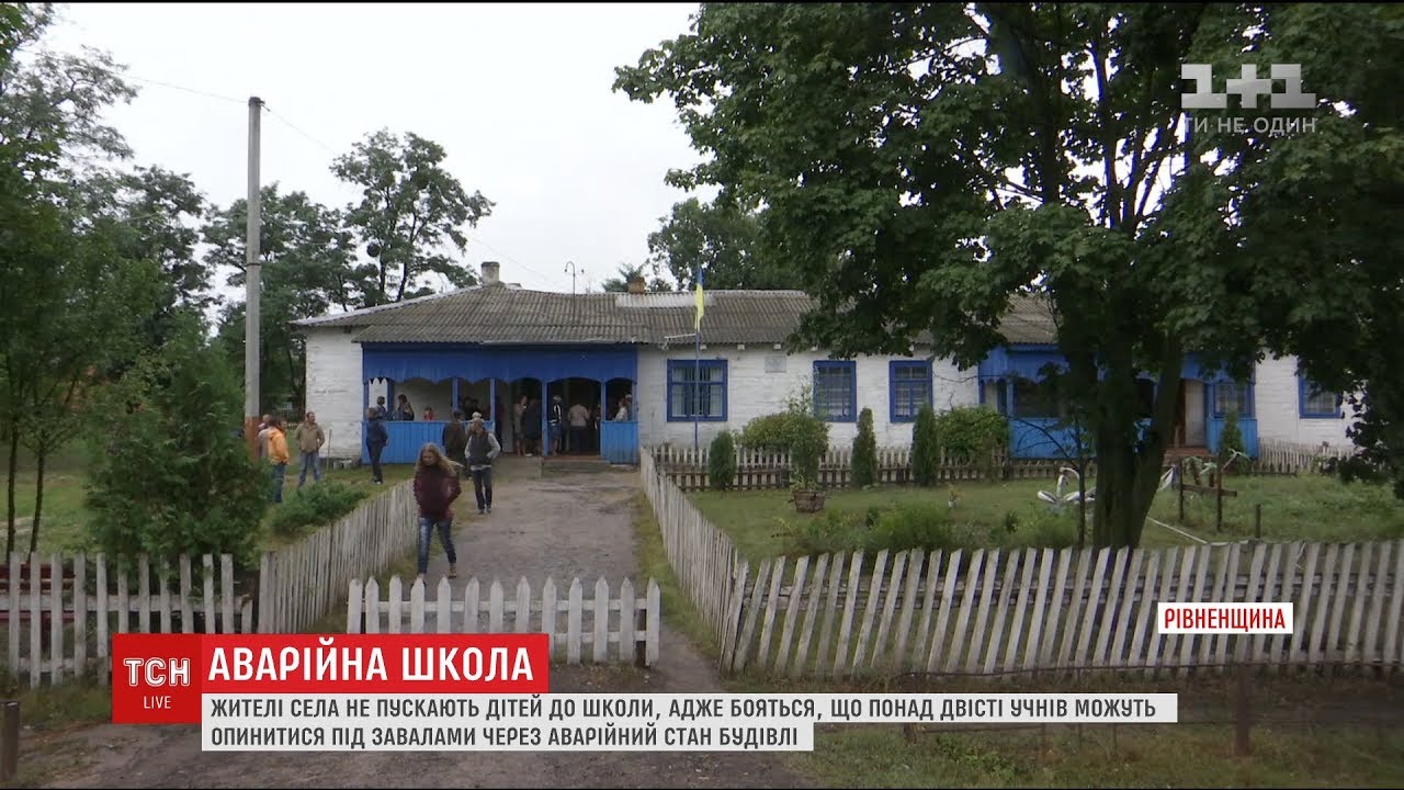 На Рівненщині батьки не пускають дітей до школи, бо вона може завалитися