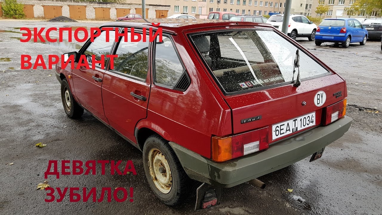 Новая Тачка LADA SAMARA, VAZ 21091 Экспортный вариант, Зубило, Вишневая Девятка, ВАЗ 2109