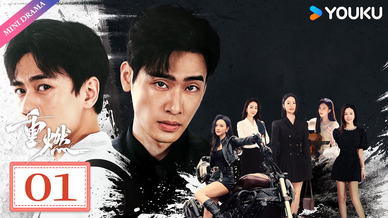 ENGSUB【重燃 Eternal Rebirths】EP01 | 无限循环重生之旅 | 闵星翰/依灵/罗予甜/沈雨/高维蔓/孙艺燃 | 都市 奇幻 爱情 | 优酷 YOUKU