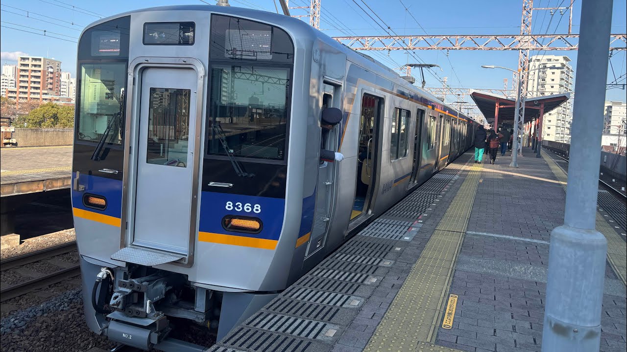 南海8300系8718F +8703F +9000系9501F 空港急行　関西空港行き（住吉大社駅臨時停車）　なんば駅、住吉大社駅