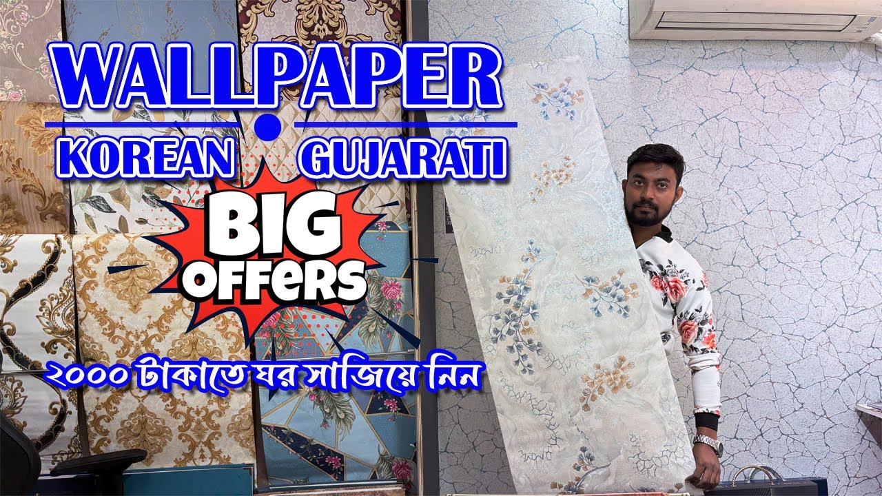 Cheapest Wallpaper in Kolkata @ ₹7 | Gujarati & Korean Wallpaper | Home Decor @ Best Price | Kolkata