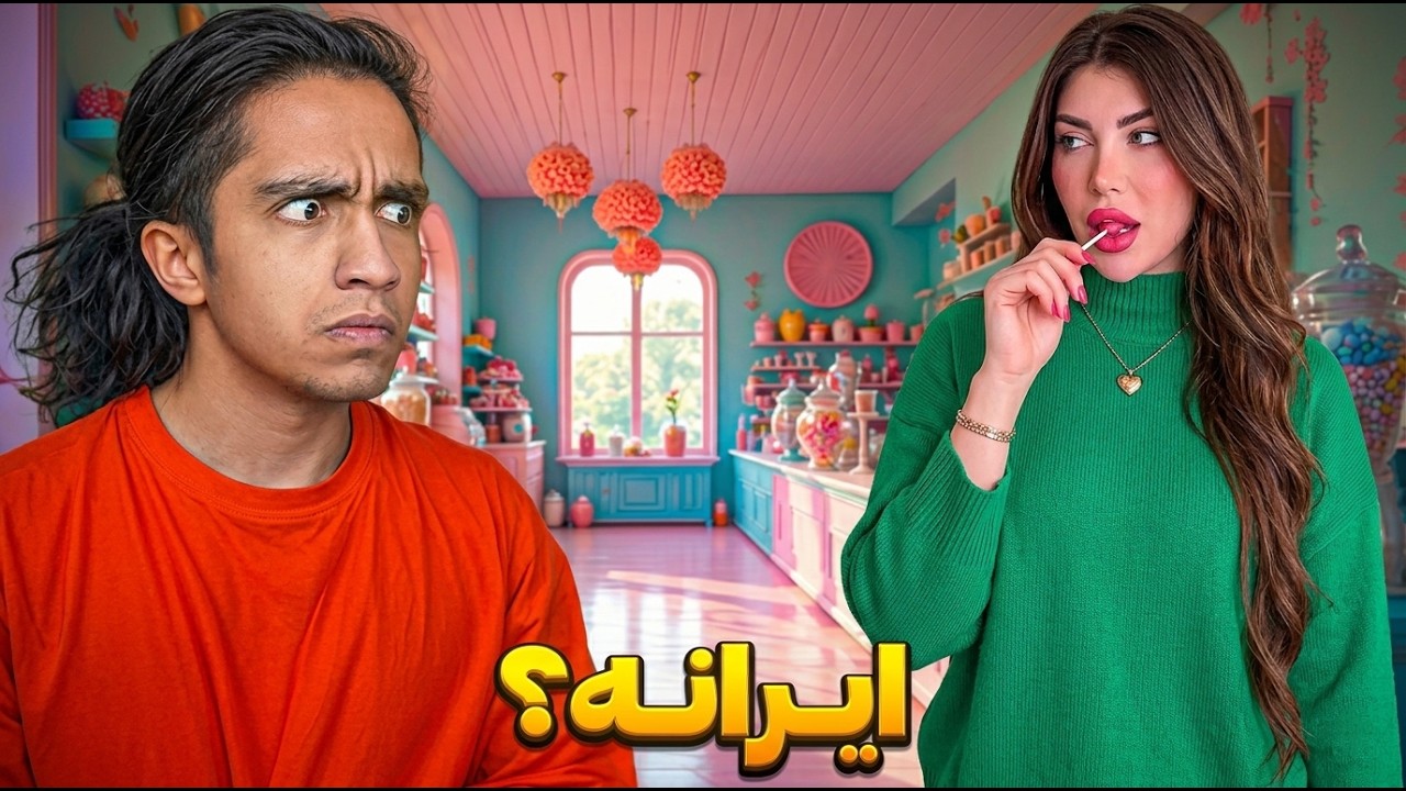 چه حرکتی داره میزنه؟!😂 سم بدنتون نیوفته🤣🤦‍♂