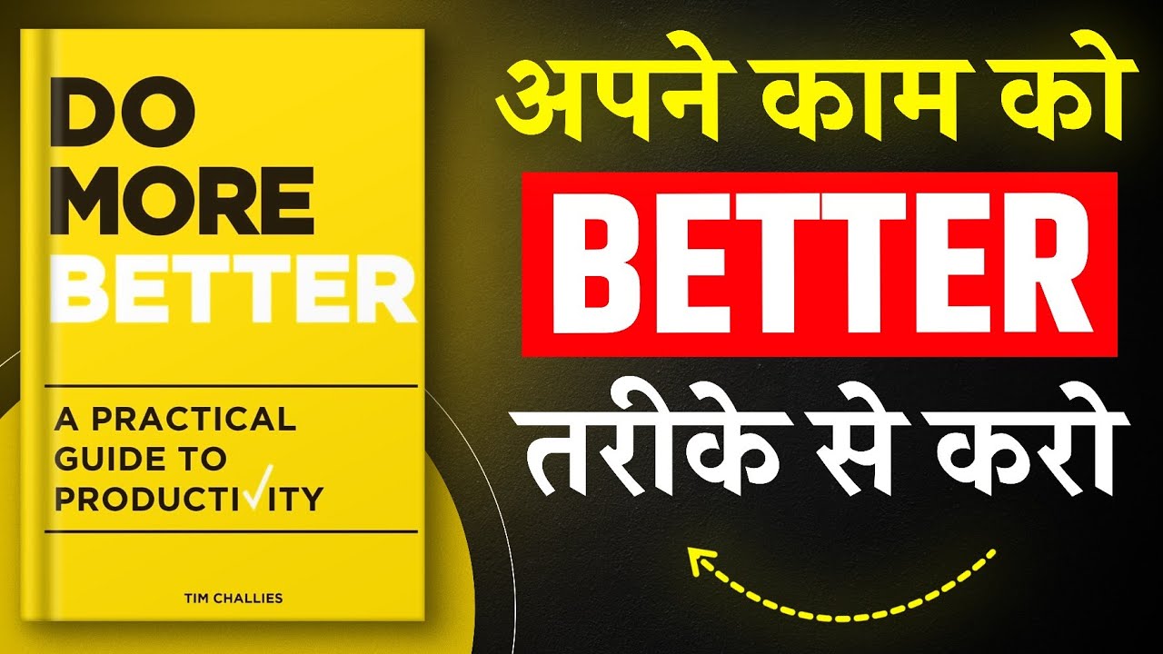 Do More Better | अपने काम को अच्छे तरीके से करना सीखो | Book Summary in Hindi | Audiobook