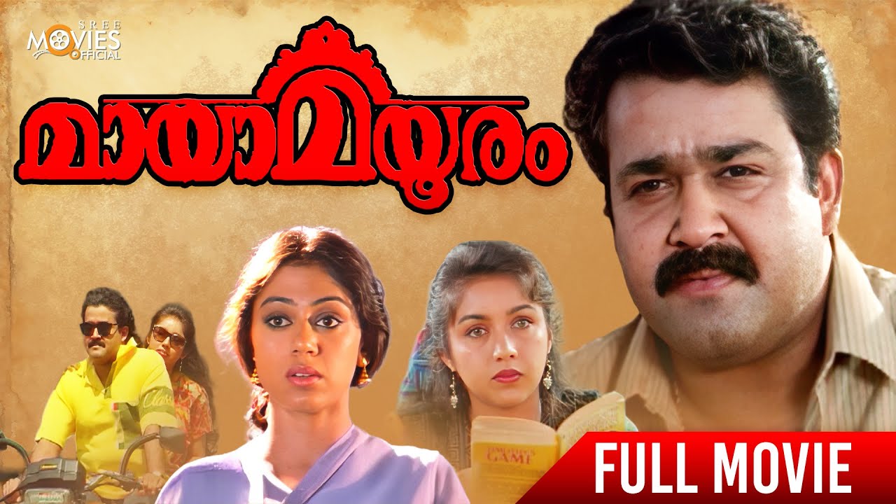 Maya Mayooram Malayalam Full Movie | Mohanlal | Revathi | Shobana | Thilakan | Malayalam Full Movies