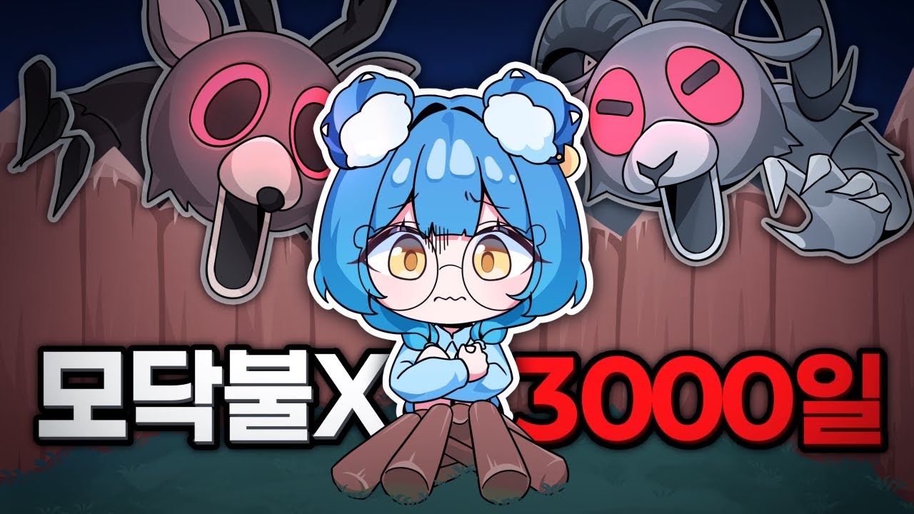모닥불 없이 3000일 생존 도전🔥[로블록스 99나이트인더포레스트]