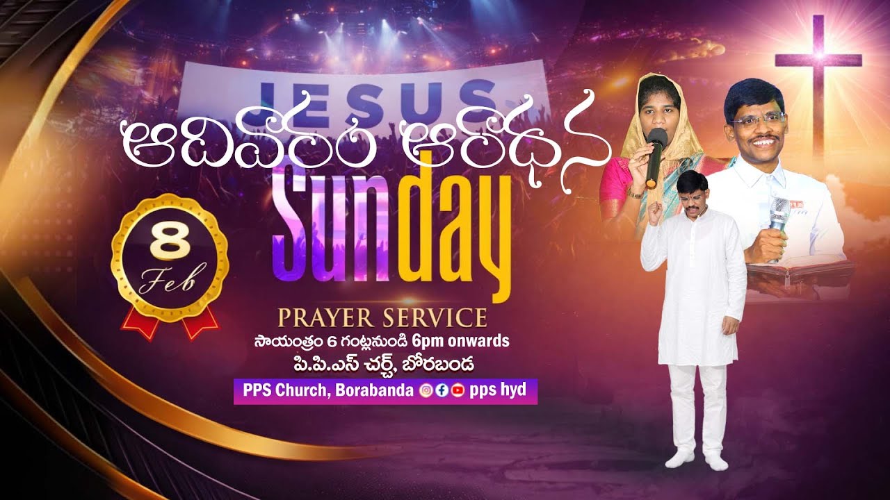 08/02/2026_6pm || Sunday Evening (2nd)Service ఆదివారం సాయంకాలపు ఆరాధన