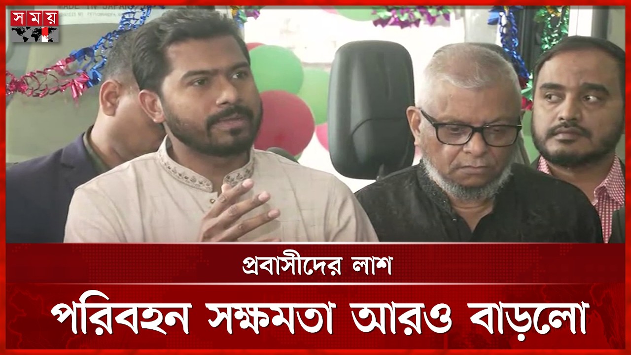 প্রবাসযাত্রার আগে বিএমইটি নিবন্ধনের তাগিদ প্রতিমন্ত্রী নুরের | Nurul Haque Nur | Minister | Somoy TV
