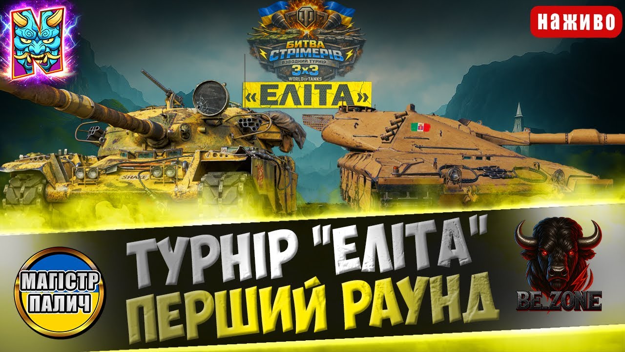 Турнір 