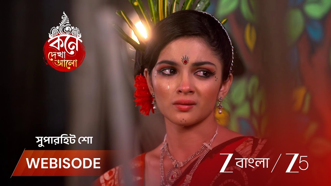 KONE DEKHAA ALO | লাজবন্তীর পারফরম্যান্স দেখে মুগ্ধ অনুভব!