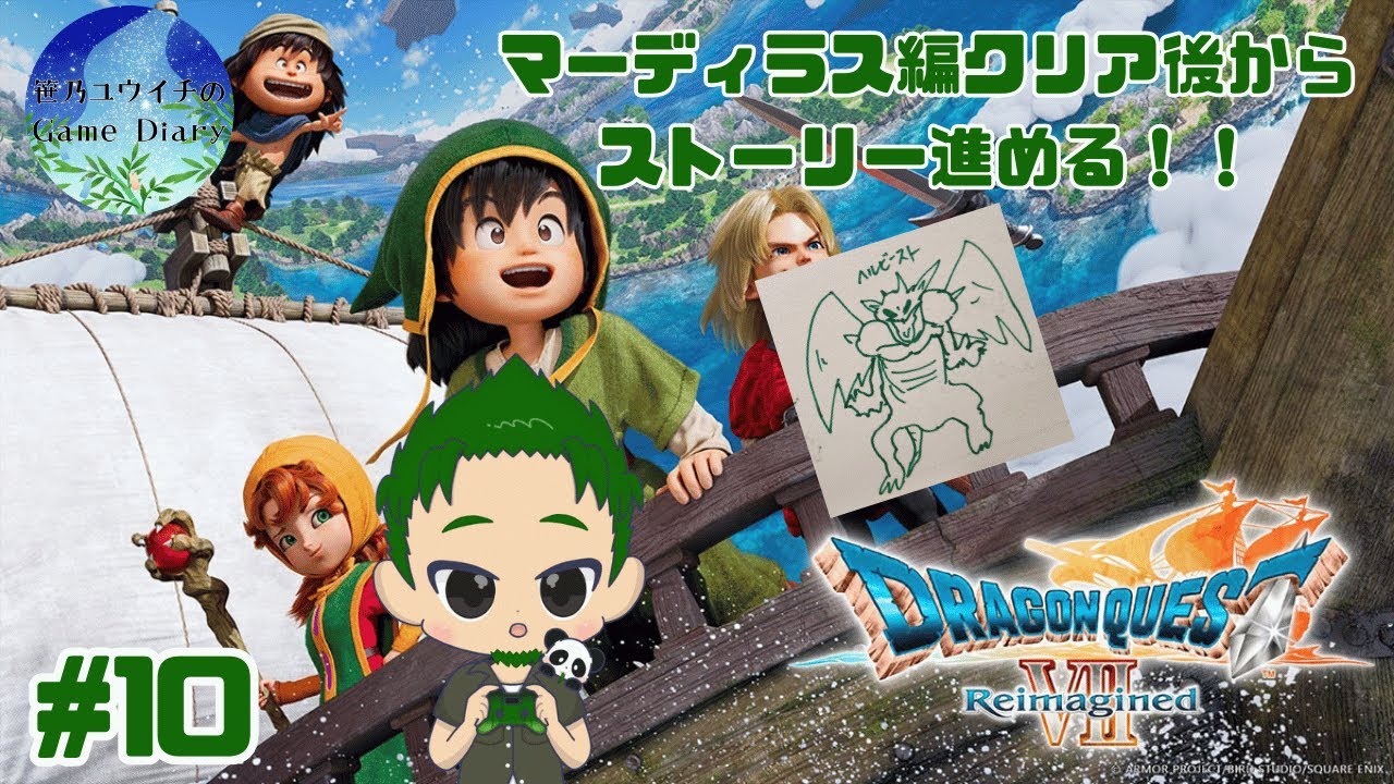 【ドラクエ】マーディラス編クリア後から！マリベルパッパが心配でござる　ドラゴンクエストⅦ Reimagined #10