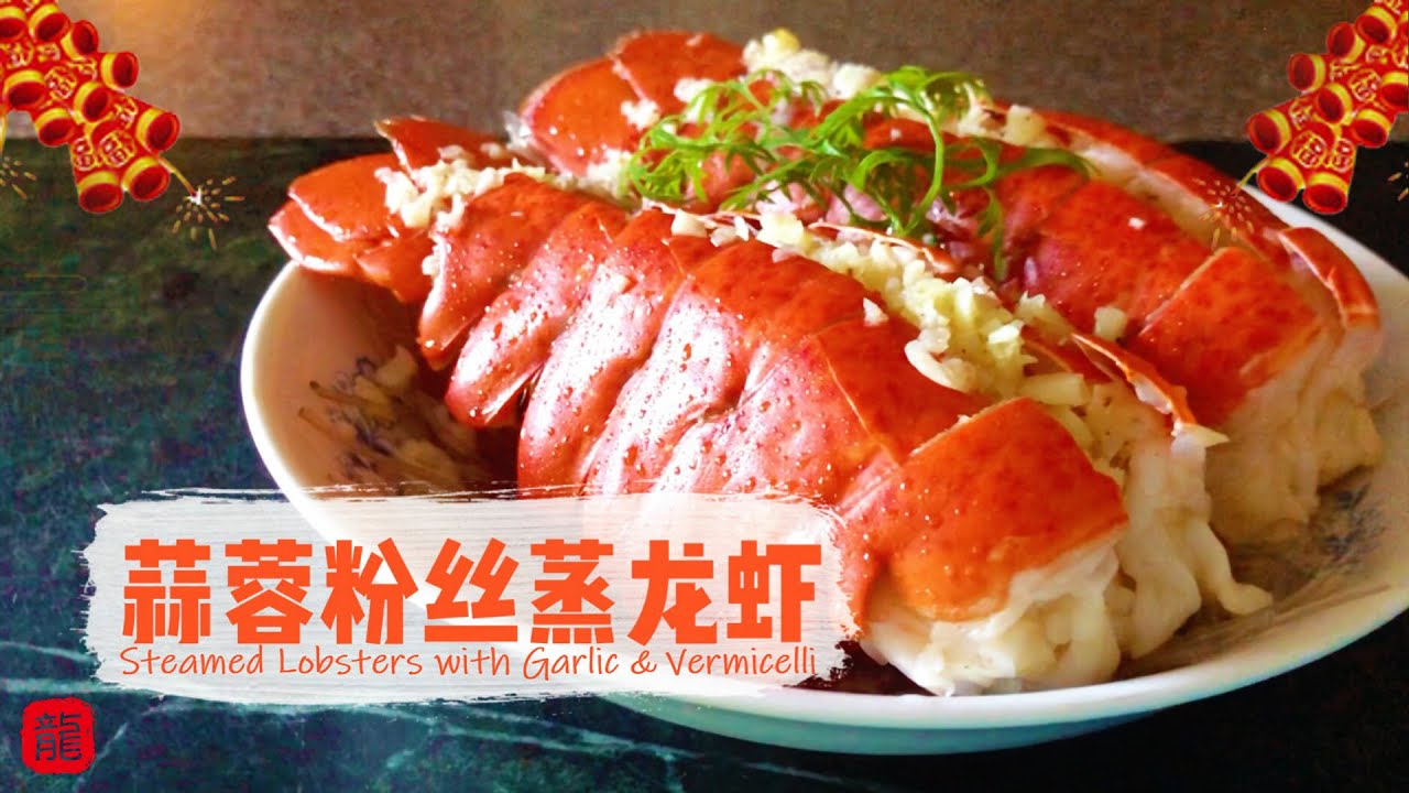 🦞 蒜蓉粉丝蒸龙虾 分享零失败的小技巧~简单美味又好吃 #stayathome
