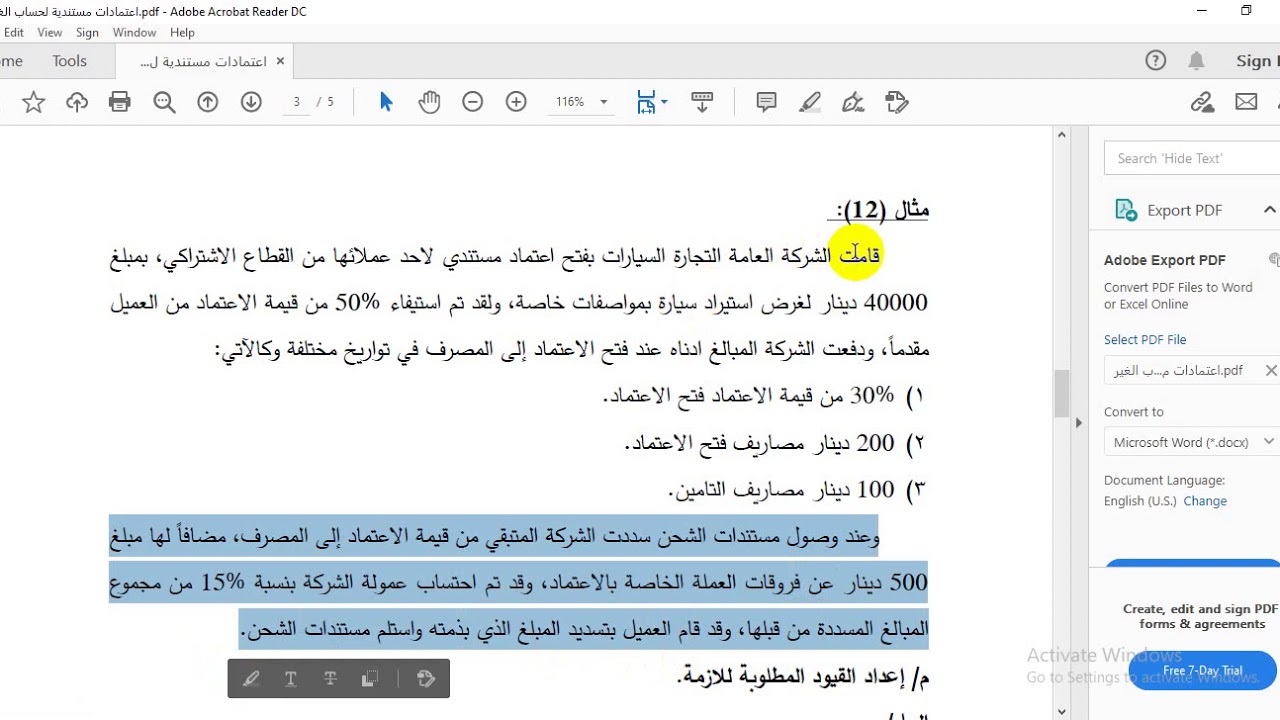 ح الاعتمادات المستندية لحساب الغير