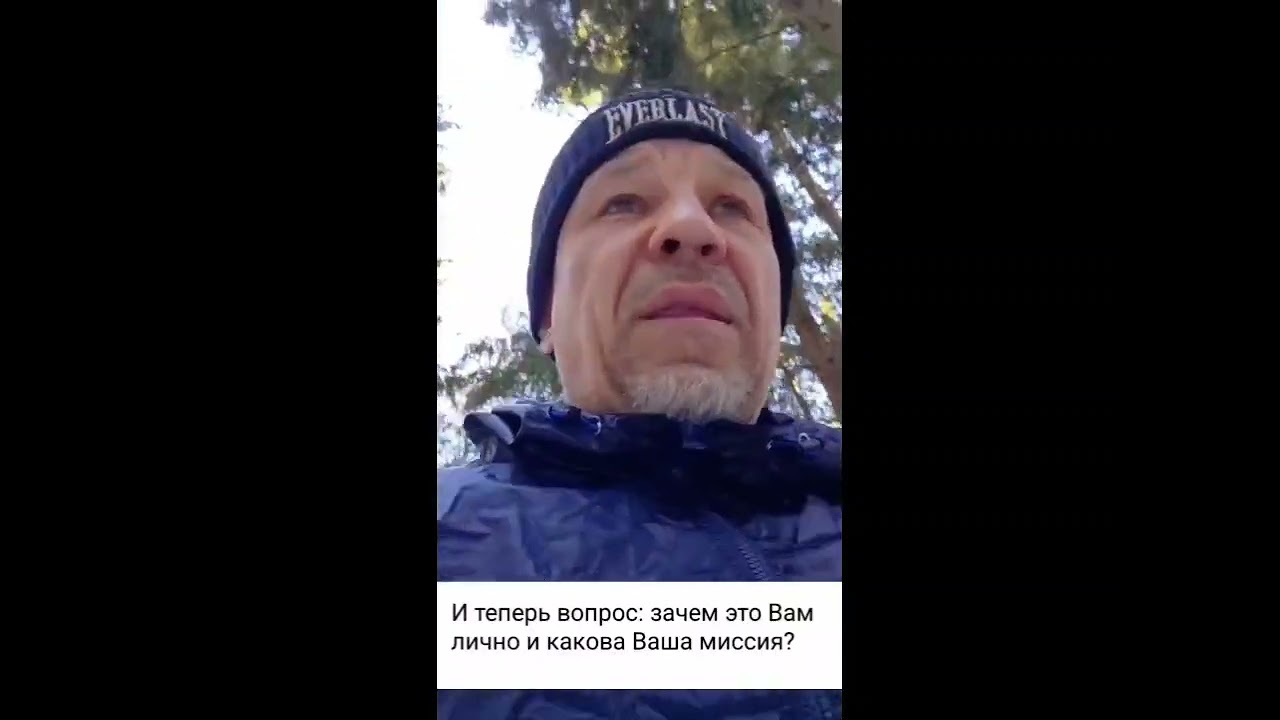 Зачем мне всё это и какова моя миссия?