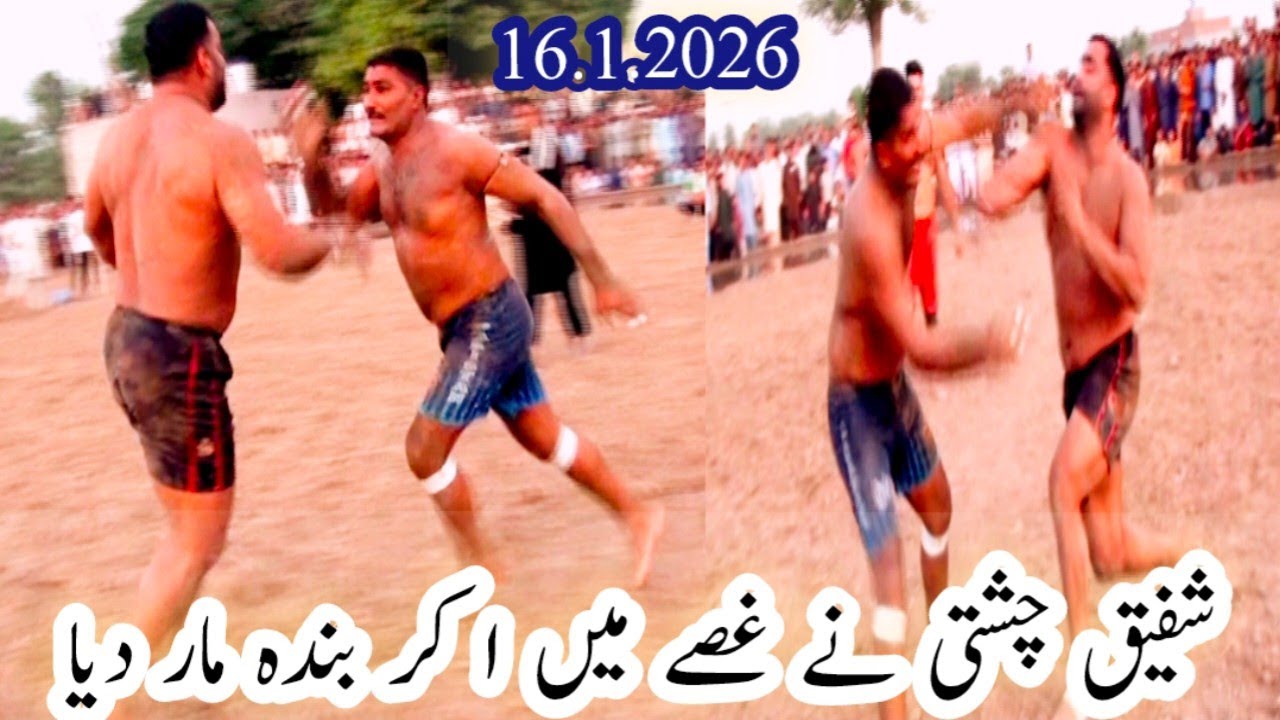 Shafiq chishti//Shahbaz bagiyard//Farooq munchon wala//Tahir gujjar/Birla Honey Singh/GeoKabaddishow