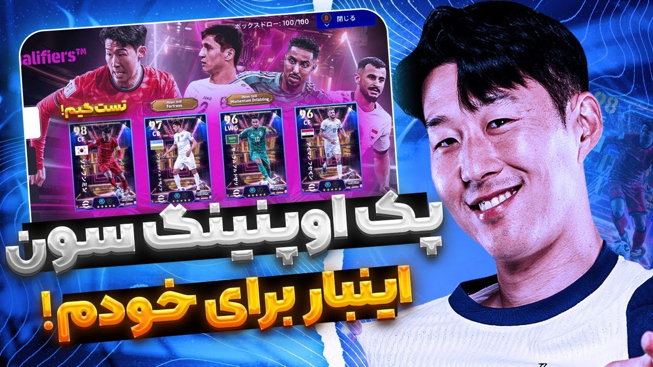 پک اوپنینگ سون+گیم پلی!🔥 فقط پشمامم!🫡