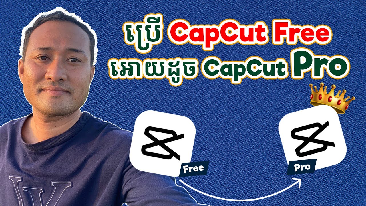 របៀបប្រើ CapCut Free អោយដូច CapCut Pro