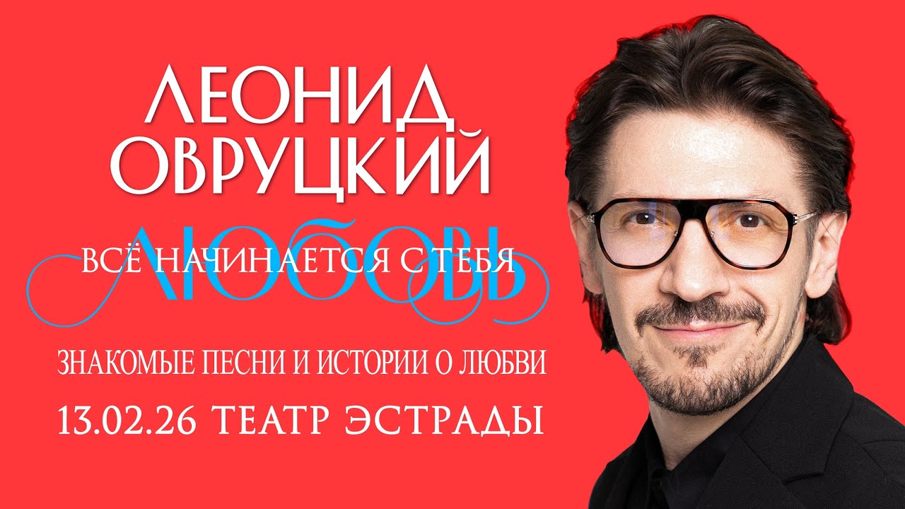 Позови меня с собой