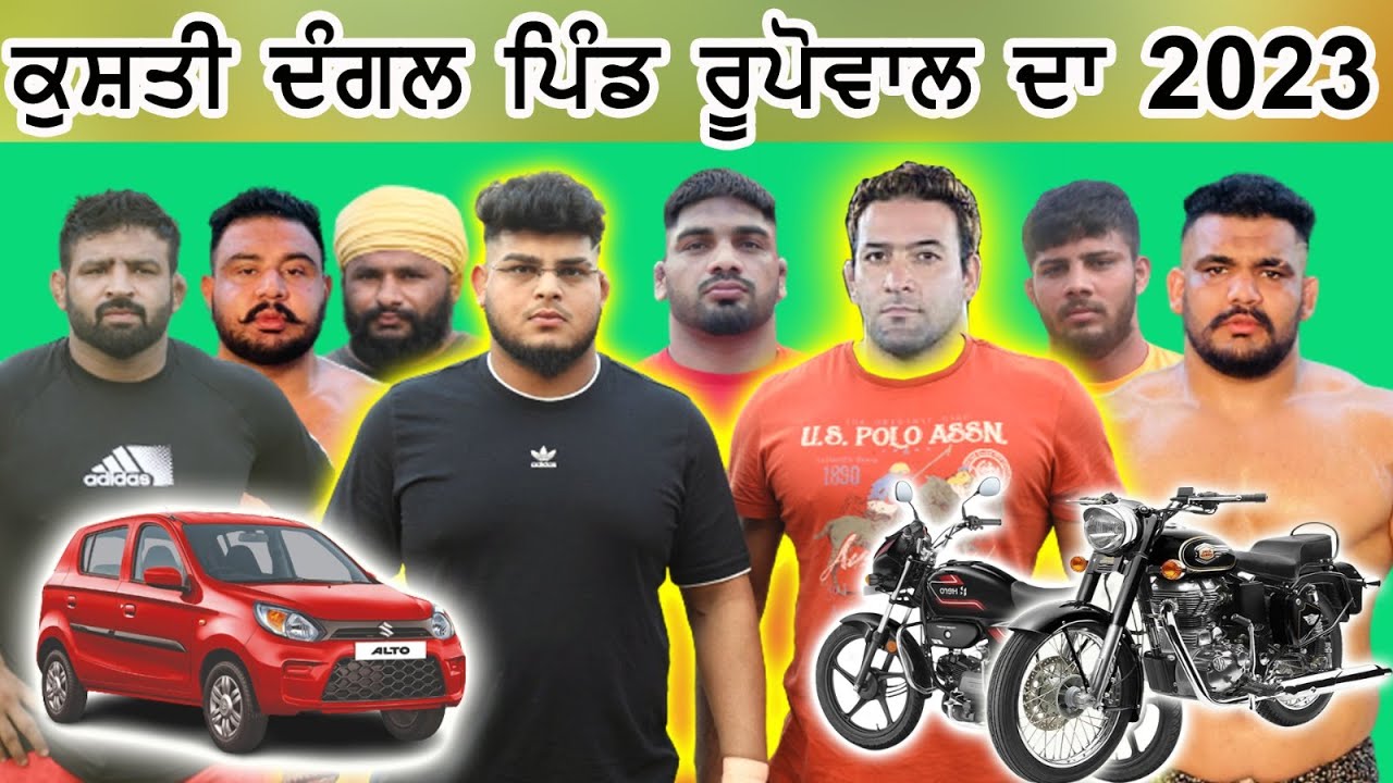 Live Kushti Dangal Pind Rupowal ਰੁਪੋਵਾਲ ( Nurmahal ) Phillaur | Jalandhar