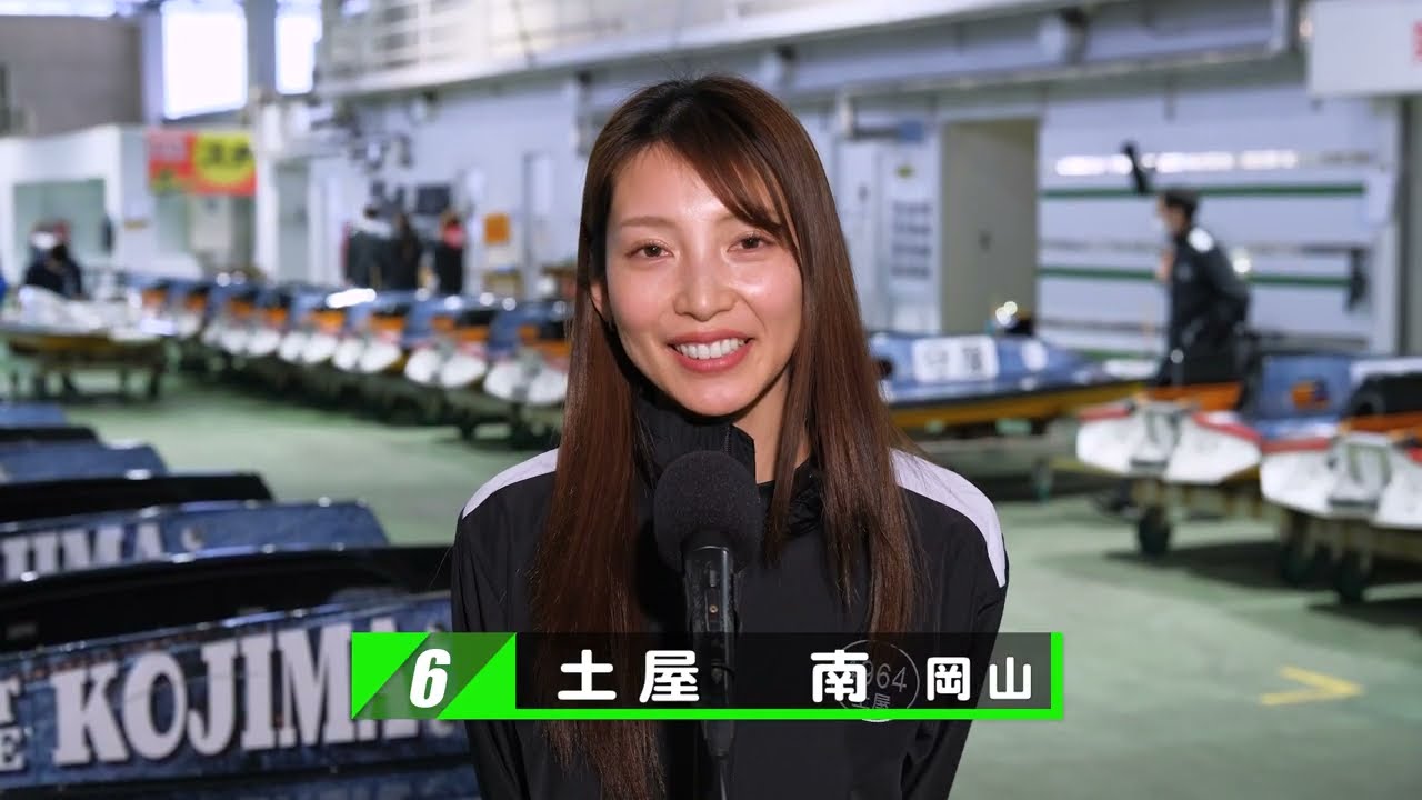 【1/1】優勝戦出場選手コメント＆整備風景【第52回岡山県モーターボート選手権大会】