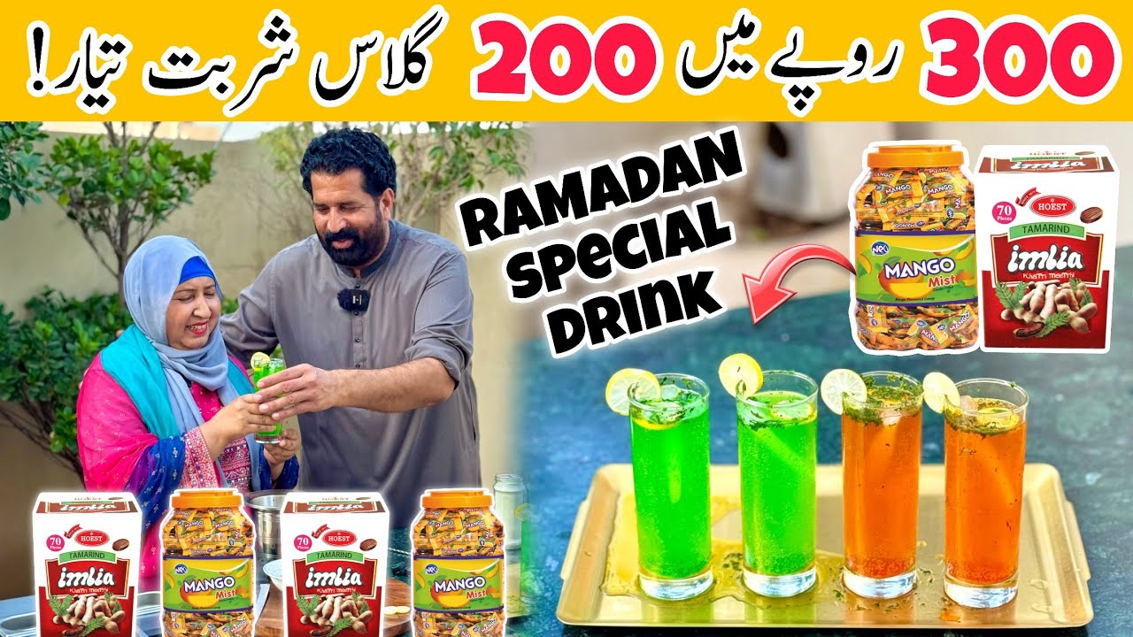 Viral Toffee Sharbat Recipe 🔥 | Best Refreshing Drink For Summer | Iftar Drink 2025 | BaBa Food RRC