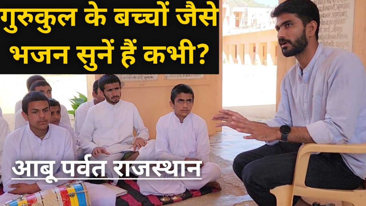 Bhajan | Arbuda Abu Parvat Gurukul 🚩 Rahul Arya