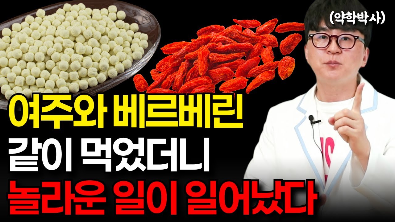 여주와 베르베린을 매일 같이 먹으면 일어나는 일! 당뇨병 얼씬도 못합니다. 가장 검증된 혈당 조절 성분.