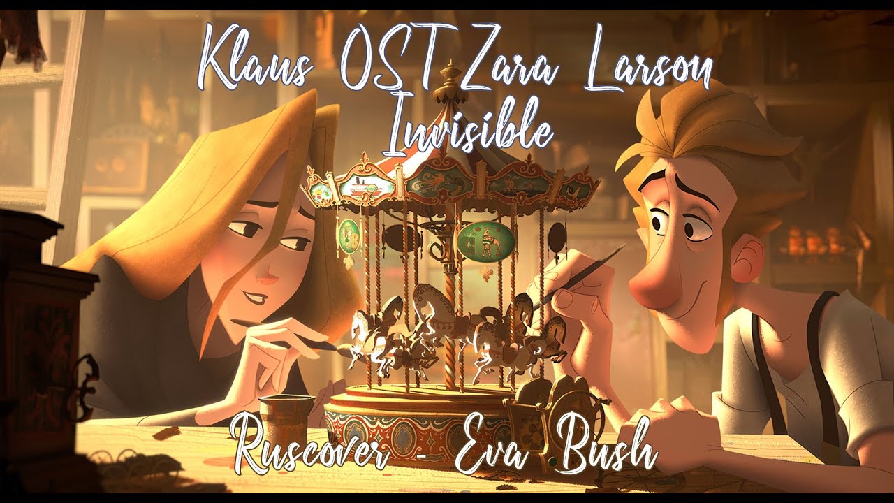 Zara Larsson на русском - Invisible (Cover by vtuber Eva Bush) | Klaus ОСТ