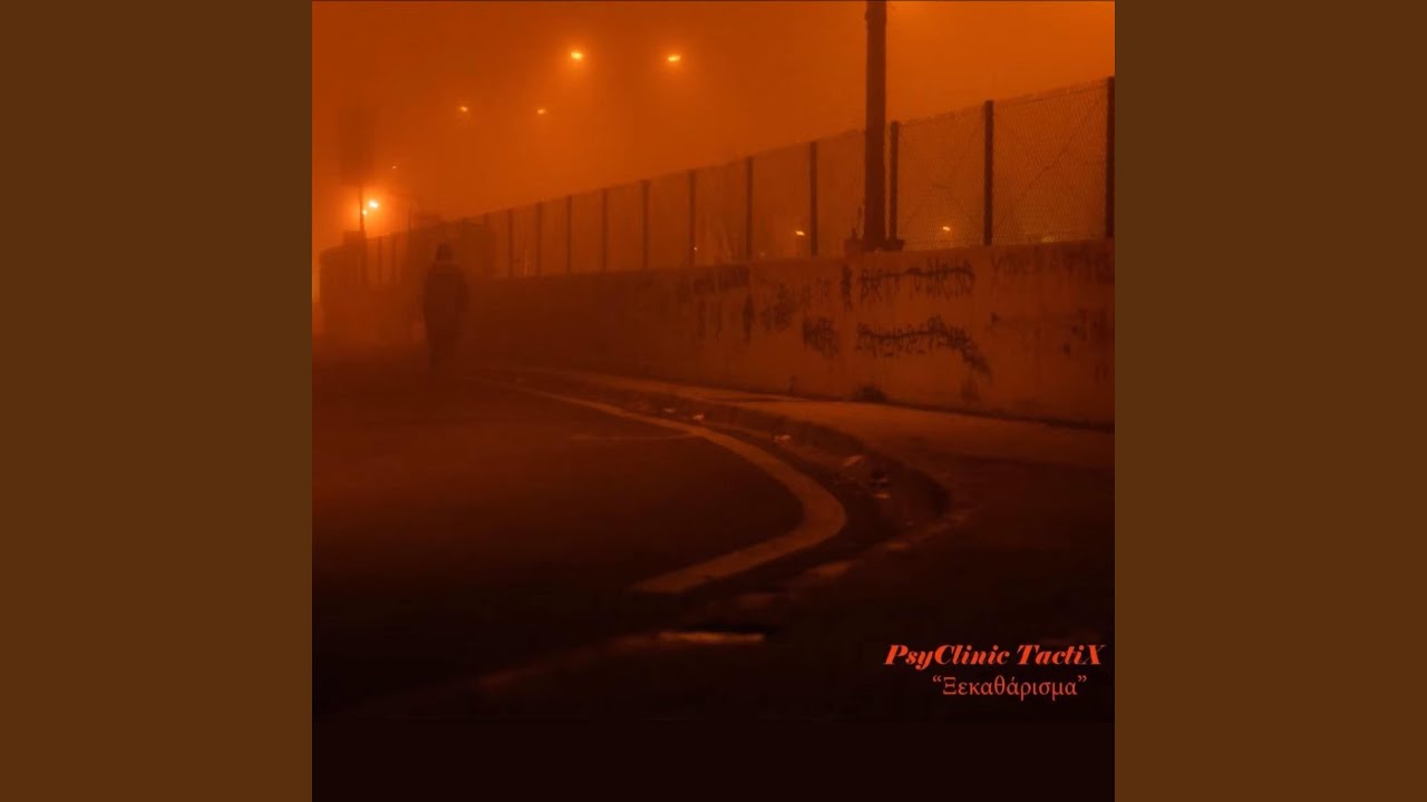 Ξεκαθάρισμα (feat. KooZ, Totem, Damned1, Solitary & Dj Enthro)