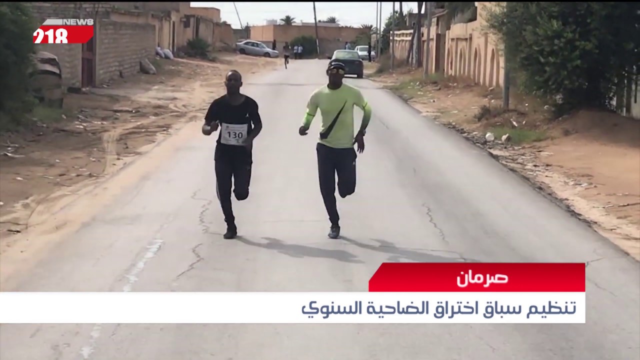 ليبيا اليوم | تنظيم سباق اختراق الضاحية السنوي في صرمان