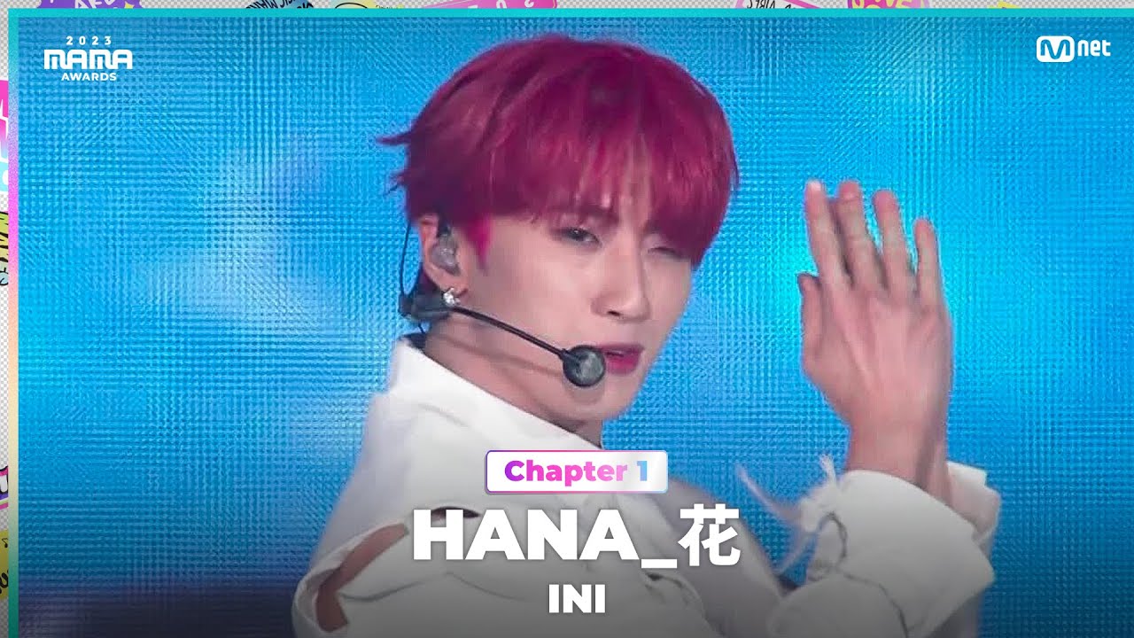 [#2023MAMA] INI (아이엔아이) - HANA_花 | Mnet 231128 방송