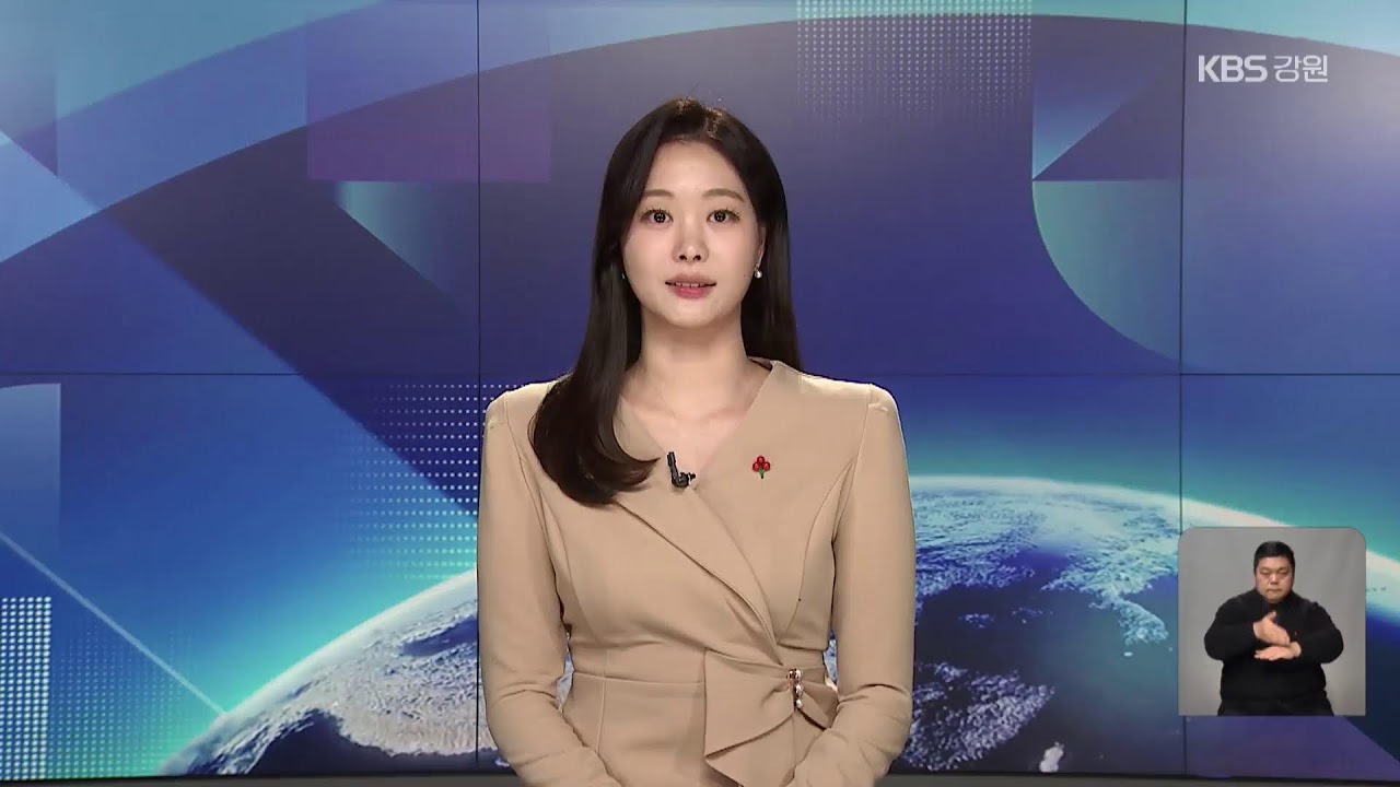 2026.01. 19 KBS 강릉9뉴스