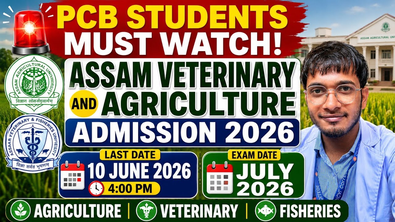 PCB Student Must Watch! Assam Veterinary & Agriculture Admission 2026 | Complete Guide AAU-CET 2026