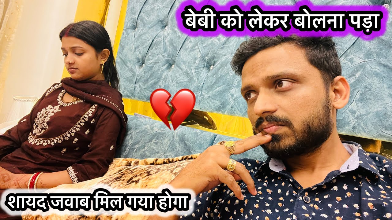 Vlog #4509 | इस साल भी नहीं मानेगा जन्मदिन? बेबी को लेकर एक औरत को इतना टारगेट क्यों? Sachin Manisha