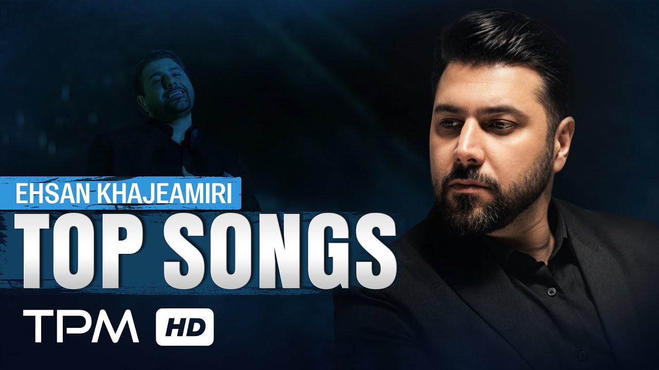 Ehsan Khajeh Amiri - Top Songs | بهترین آهنگ های احسان خواجه امیری