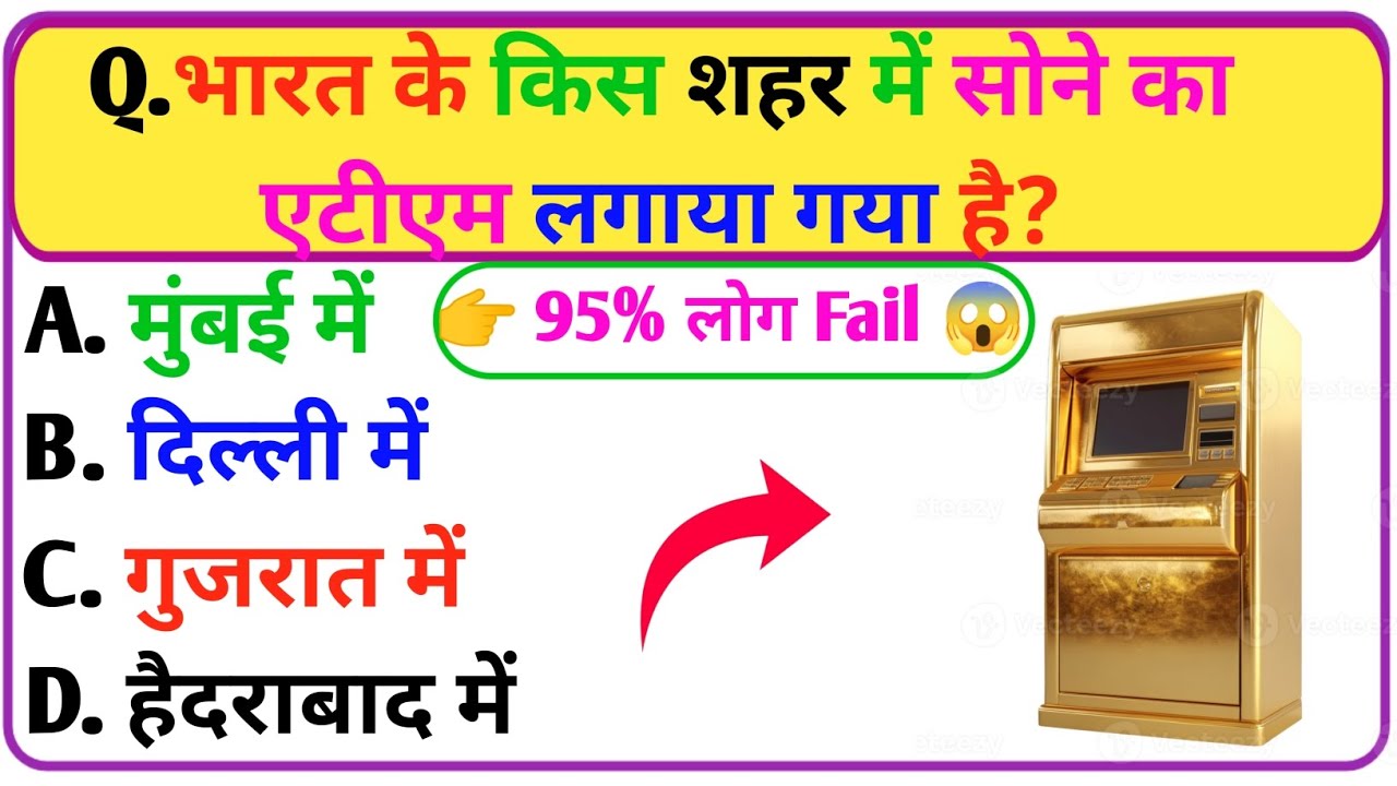 Gk ||Gk Questions ||Gk Questions And Answers||Gk In Hindi ||Gk Quiz||Gk Facets||G.K GYAN ACADEMY 🇮🇳📚