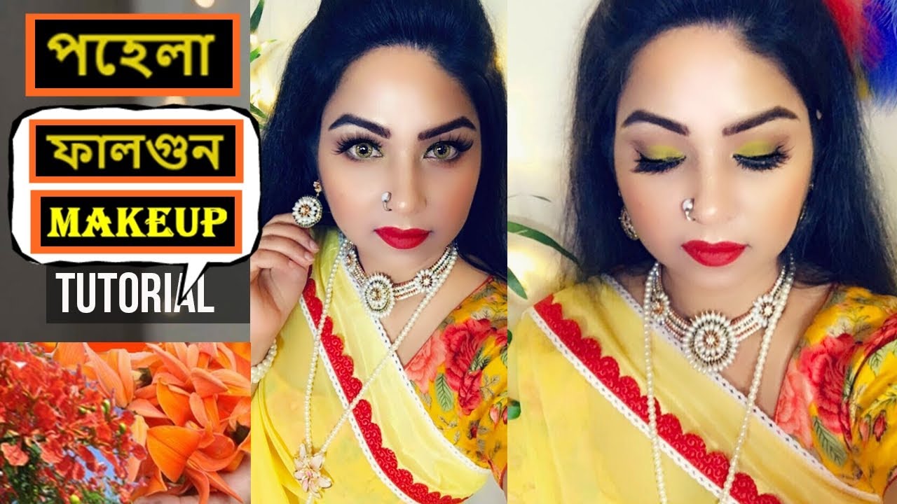 🌼পহেলা ফাল্গুনের বাসন্তী সাজ মেকআপ টিউটোরিয়াল ২০২০ | Pohela Falgun Eye Makeup Tutorial By Salma