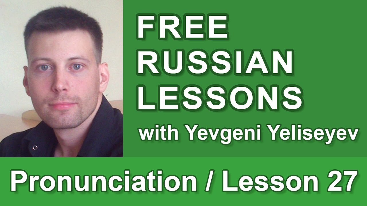Pronunciation of Consonant Clusters / Basic Rule / Russian Pronunciation