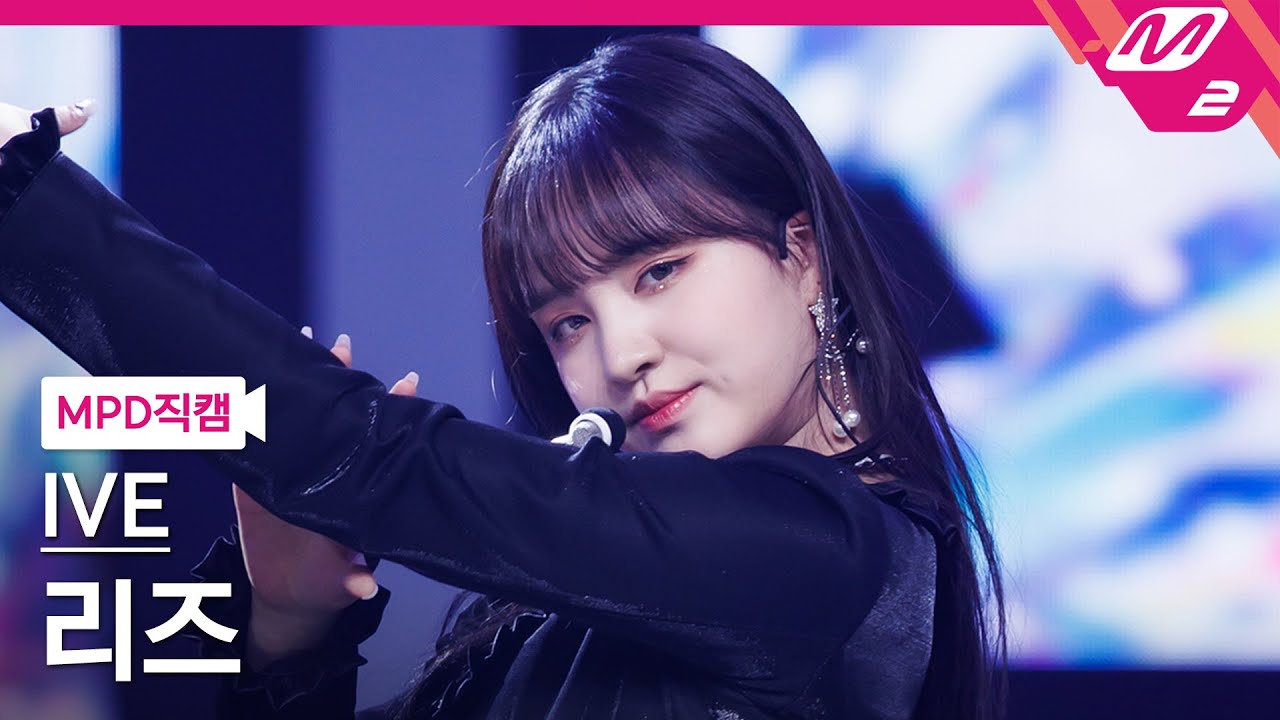 [MPD직캠] 아이브 리즈 직캠 4K 'LOVE DIVE' (IVE LIZ FanCam) | @MCOUNTDOWN_2022.12.29