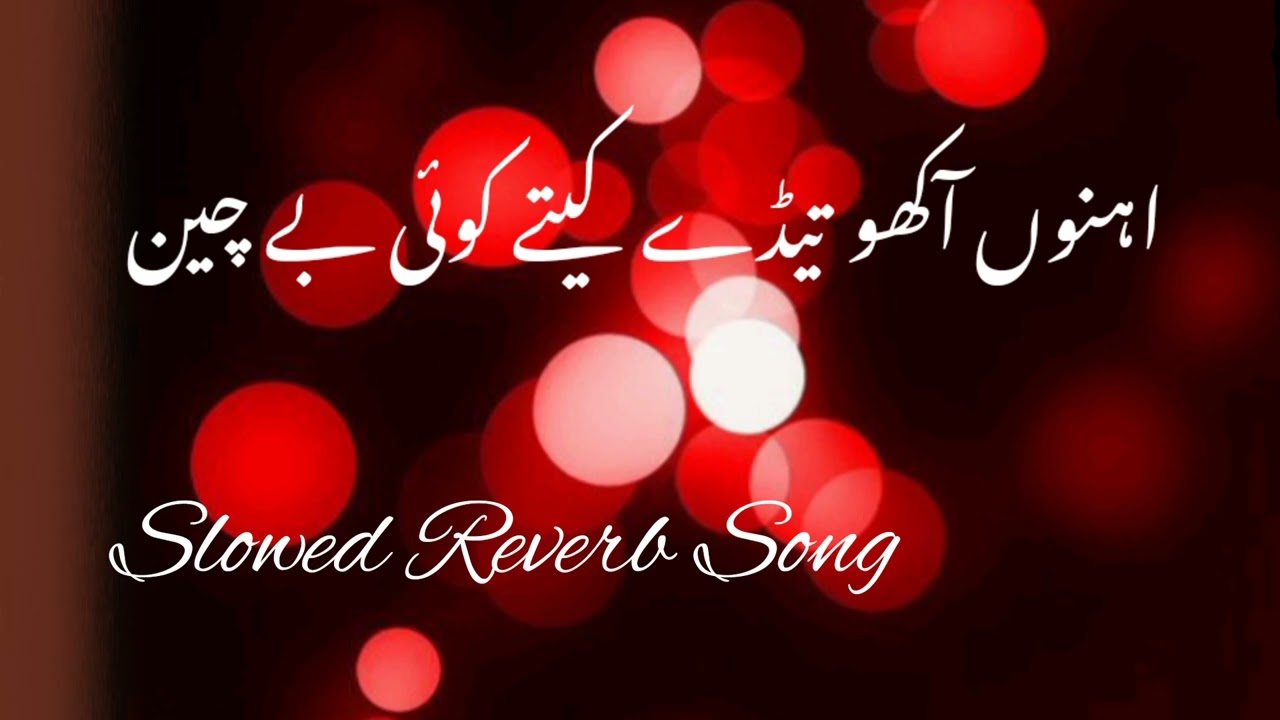 Saraiki Slowed Reverb Song|Onhu Akho Tedy Kity Koi|✨🤍✨