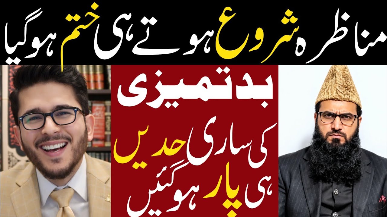 Munazra Shoro Hony Se Pehly Hi Khatam Hogya | Shykh Hassan AllahYari |Mufti Abdul Quyyuom