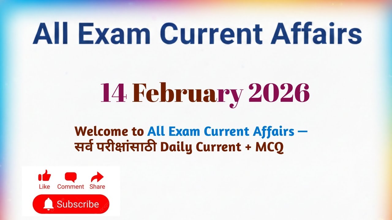 14 February 2026 |All exam Current Affairs 2026 |Current Affairs Today|Chalu Ghadamodi2026