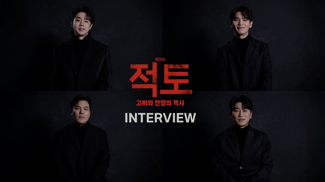 [#적토] INTERVIEW