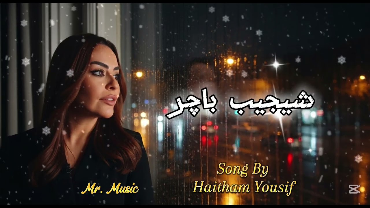 شيجيب باجر 