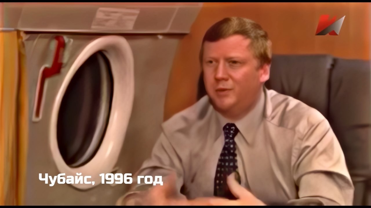 Чубайс и приватизация, кратко