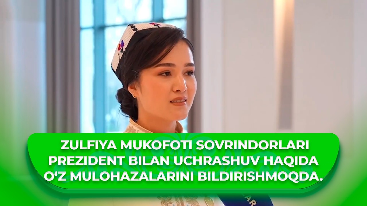 Zulfiya mukofoti sovrindorlari Prezident bilan uchrashuv haqida o‘z mulohazalarini bildirishmoqda.