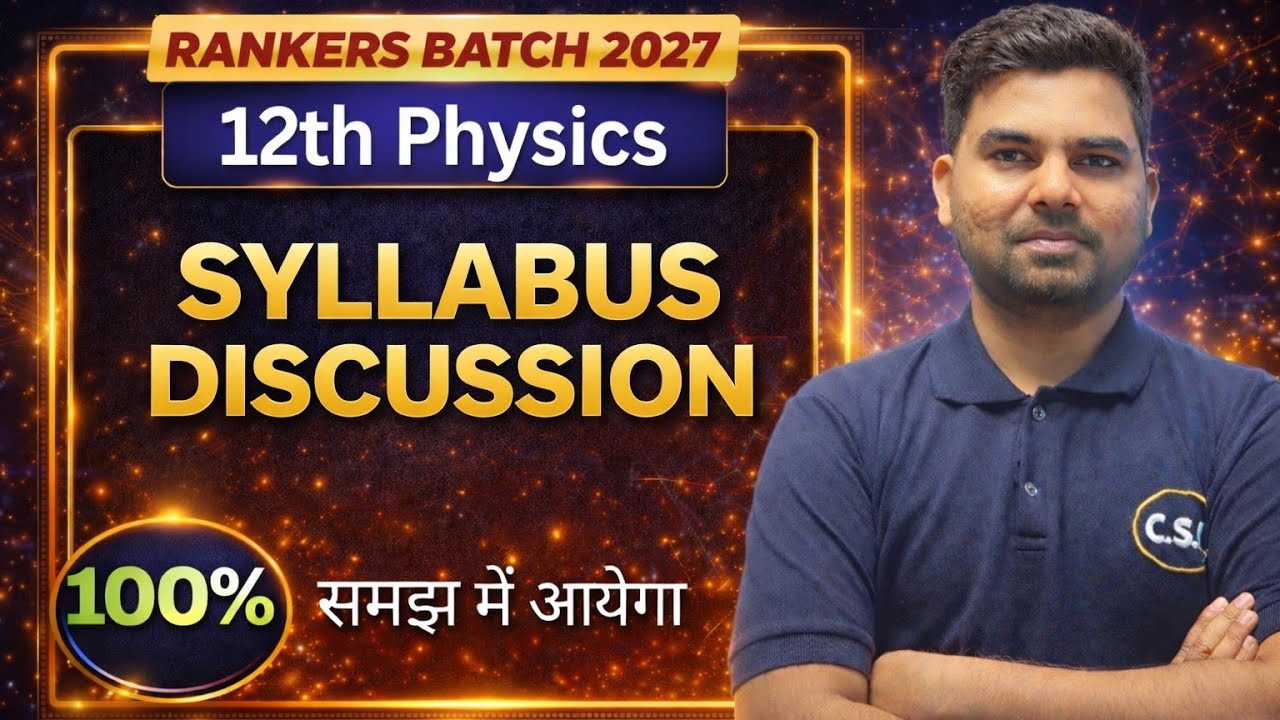 12th Physics Syllabus discussion || Rankers Batch ||Bihar Board 12th Exam 2027 || By- Rehan Sir 